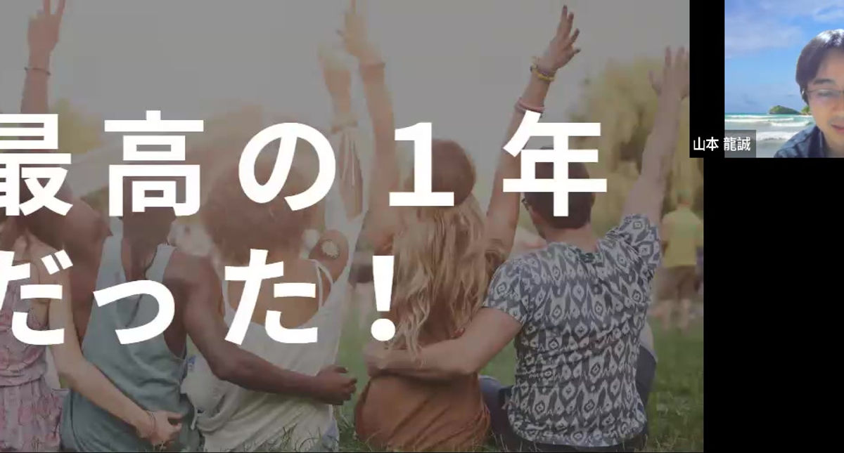 1.　STEP１大目標を立てる